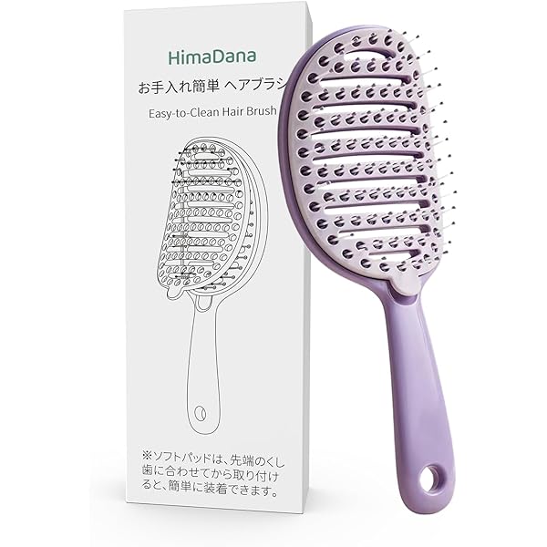 Amazon | MDSTYLE ヘアブラシ くし 髪の毛 サラサラ ドライヤー