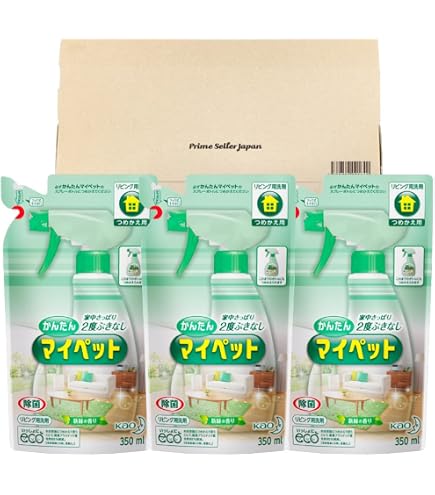 MegiaExist かんたん マイペット ハンディスプレー 本体+替2個