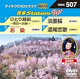 �e�C�`�NDVD�J���I�P ����Station W