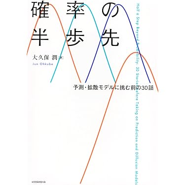 Amazon.co.jp 売れ筋ランキング: 確率・統計 の中で最も人気のある商品です