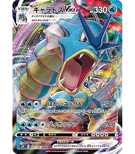 Amazon.co.jp: ポケモンカードゲーム S7R 020/067 ギャラドスV 水 (RR 