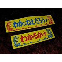 映画　プロフェッショナル　特別御鑑賞券　希少　半券　当時もの　レトロ 映画 プロフェッショナル 特別御鑑賞券 希少 半券 当時もの