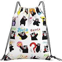 Amazon.co.jp: [AtZOtOYZJ] くまモン ジムサック ナップサック