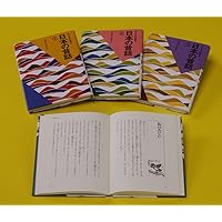 Amazon.co.jp: 子どもに語る日本の昔話(全3巻セット) (子どもに