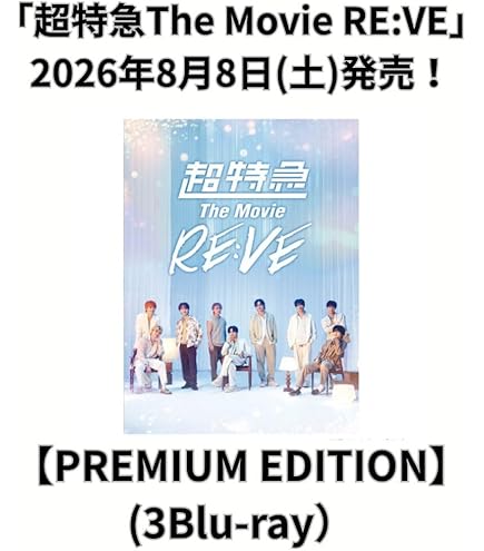 Amazon.co.jp: 【完全生産限定盤Blu-ray】EBiDAN THE LIVE 2025 HOTEL