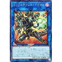 Amazon.co.jp: 遊戯王カード ヴァレルロード・FF・ドラゴン