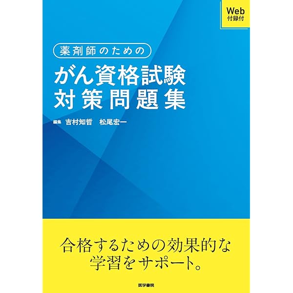 薬剤師のためのirAE対応実践ハンドブック 見逃さない，決めつけない