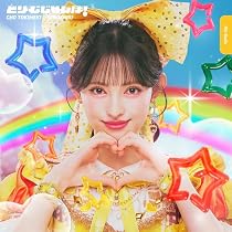 Amazon.co.jp: 超ときめき♡宣伝部 : 【Amazon.co.jp限定】どりーむ