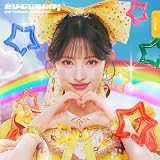 【Amazon.co.jp限定】どりーむじゃんぼ！ (SG）（菅田愛貴ver.） - 超ときめき♡宣伝部（特典：①早期予約特典：「超とき宣初夏祭りミーグリご招待シリアルナンバー応募抽選券」 　　予約期間：4/1(水)20:30 ～ 2026/4/5(日)23:59分迄+②法人特典：メガジャケ）