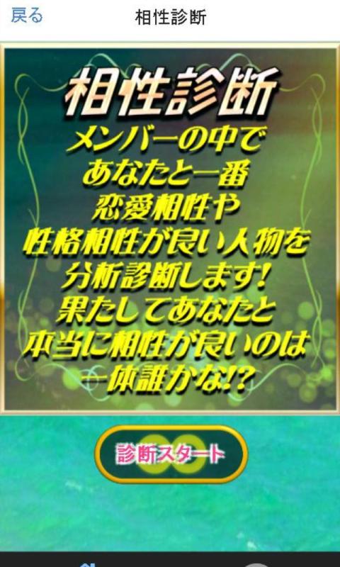 Amazon Co Jp クイズ 相性診断for関ジャニ カンジャニエイト検定 Android アプリストア Amazon Co Jp クイズ 相性診断for関ジャニ カンジャニエイト検定 Android アプリストア