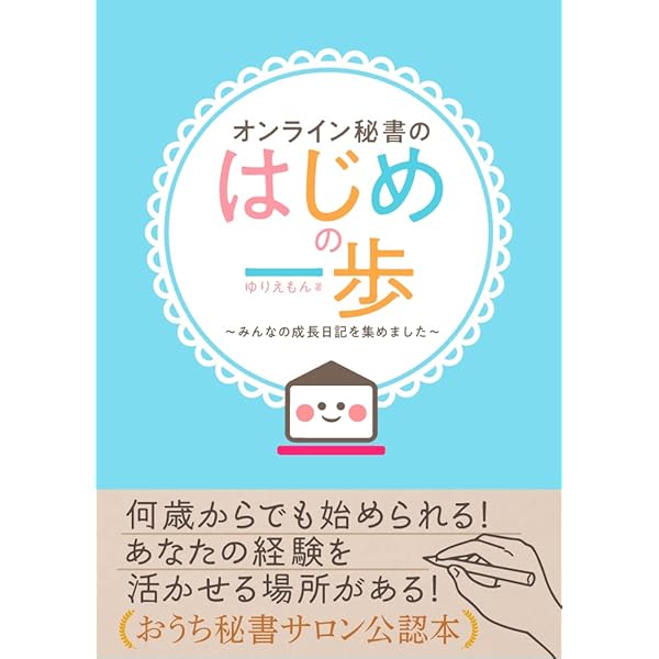 在宅ワーク 通信教材 月収30万以上 安心のスキル習得 ㊙解説書２冊＋個人指導 在宅ワーク 通信教材 月収30万以上 安心のスキル習得 ㊙解説書2