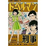 �h�[�x���}���Y�� 18