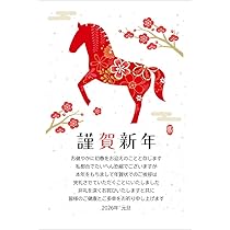 年賀状じまい 2024 10枚入り 私製 ハガキ　年賀状　年賀ハガキ Amazon | 年賀状じまい ハガキ 10枚【新年にお知らせ】私製