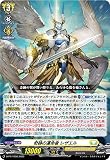 ヴァンガード DZ-SS05/D-PR/1058 奇跡の運命者 レザエル (PR プロモ) ファイターズコインセット 運命大戦