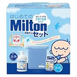 ミルトン はじめてのMiltonセット【ミルトン専用容器,MiltonCP(錠剤タイプ)60錠,洗剤Milton哺乳びん･さく乳器・野菜洗い 本体 750ml】