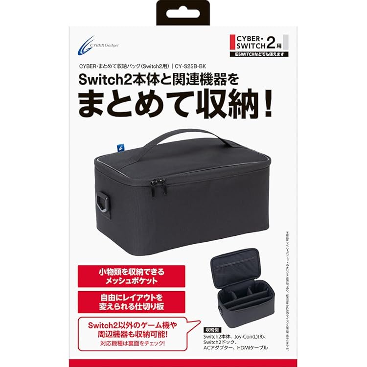 Amazon.co.jp: 【日本メーカー スリースト】Switch対応収納ケース『MAX