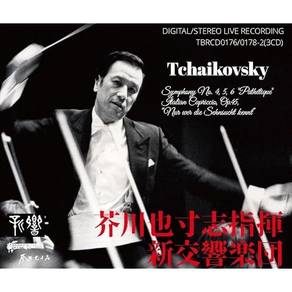 Amazon.co.jp: TBRCD0173 マーラー：交響曲第5番、第6番、花の章