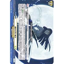 Amazon.co.jp: ヴァンガード 武奏烈華 魔族を殺す魔法(EXC) DZ-BT11