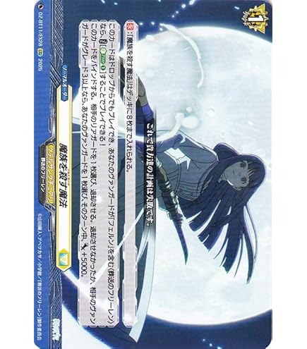 刀剣乱舞 ヴァンガード RR 七星剣 6枚 刀剣乱舞 ヴァンガード RR 七星剣 6枚 刀剣乱舞 ヴァンガード RR 七星剣