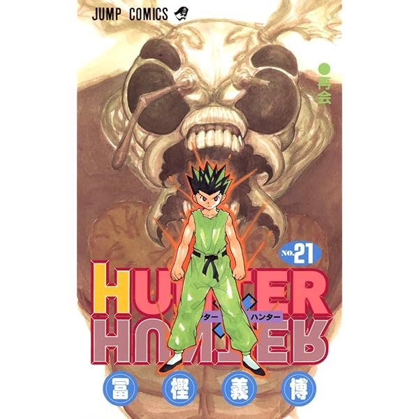 HUNTER×HUNTER 36 | 冨樫 義博 |本 | 通販 | Amazon