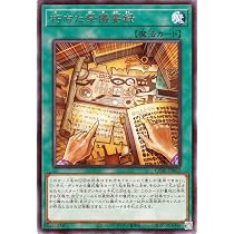 Amazon.co.jp: 遊戯王カード 朽ちた祭儀要録(レア) CHAOS ORIGINS