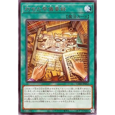 ⭐︎入手困難超希少⭐︎ブースター版！伝説の剣 秘術の書 猛獣の歯 3枚セット♪ Amazon.co.jp 最新リリース: トレーディングカードゲーム単品 の新着