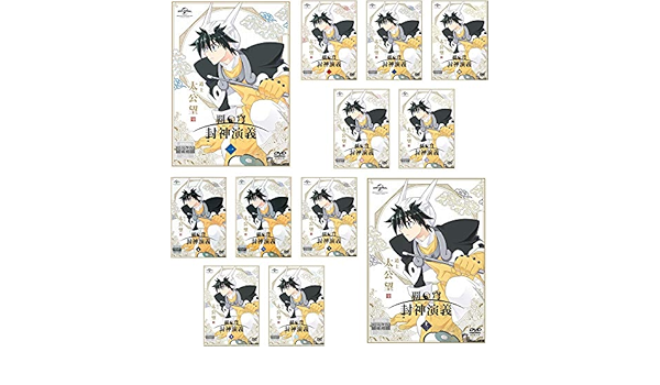安い格安 ヤフオク はきゅう ほうしんえんぎ 全12枚 覇穹 封神演義 通販hot