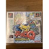 チョロQ ワンダフォー PS