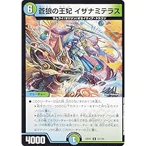 デュエパーティー 蒼狼の王妃 イザナミテラス 蒼狼の王妃 イザナミテラス(DMBD18 4/14) | デュエル・マスターズ