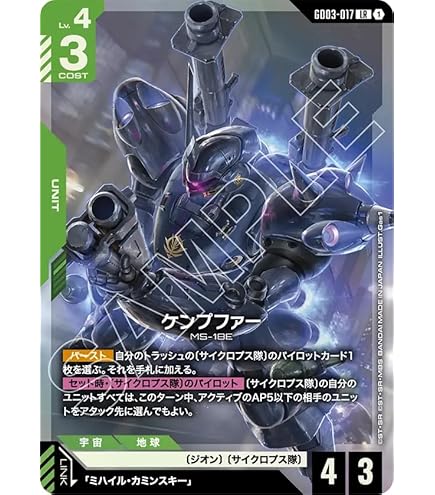 Amazon.co.jp: 【パラレル++】ガンダムカードゲーム GD03-017