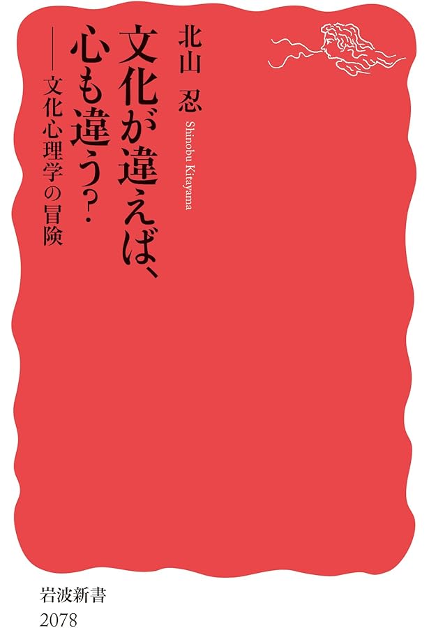 イノベーション 普及する条件 (岩波新書 新赤版 2075) | 天野 友道 |本