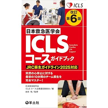 看護学　書籍セット（全て譲ります） Amazon.co.jp 最新リリース: 看護学 の新着ランキングです。