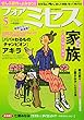 for Mrs. (フォアミセス)2018年 05 月号 [雑誌]