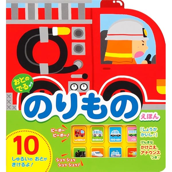 Amazon.co.jp: あかちゃんのうた: オルゴールおうたえほん