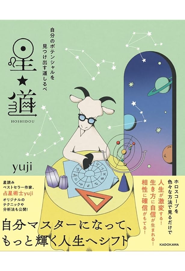 Amazon.co.jp: 星読みで才能を見つける本 自分の知らない自分に Amazon.co.jp: 星読みで才能を見つける本 自分の知らない自分に
