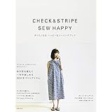 CHECK&STRIPE SEW HAPPY 作りたくなるハッピーなソーイングブック