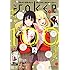 「デジタル版月刊ガンガンJOKER 2017年8月号 Kindle版」