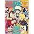 雑誌「月刊コミック電撃大王2016年3月号」