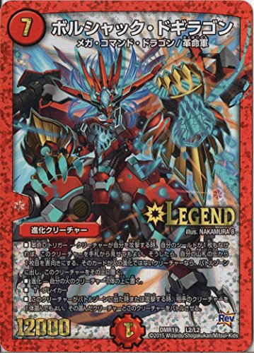 デュエマ】新弾で〈ボルシャック・ドラゴン〉がツインパクト化。主な