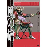 ABURA(1) アブラ 貘九三口造 直筆イラスト入りサイン本 新品未読品 Amazon.co.jp: ABURA(1) アブラ 貘九三口造 直筆イラスト入り
