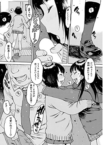 ゴム越しの感触 (WANIMAGAZINE COMICS SPECIAL)