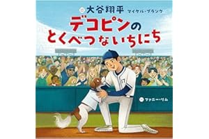 予約開始 デコピンのとくべつないちにち