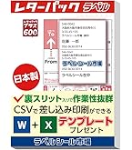 Amazon | レターパックライト、(430円）20枚、最大3cm、最大