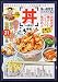 丼 一杯の幸福 (ぐる漫)