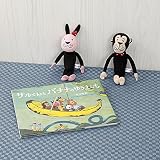 zoologique（谷口智則） ズーロジック サルくんとバナナのゆうえんち ぬいぐるみセット