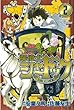 探偵犬シャードック（２） (週刊少年マガジンコミックス)