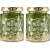 カルディ KALDI 青いにんにく辣油　青唐辛子　120g ×2