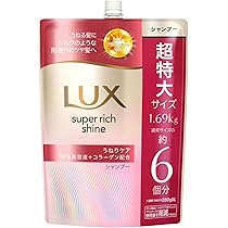 ラスト値下げ‼️SILK THE RICH６本 & LUX トリートメント４本 Amazon.co.jp: LUX(ラックス)スーパーリッチシャイン ストレート
