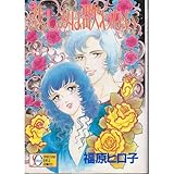 オペラ座で待ってて