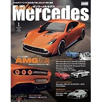 only Mercedes(オンリーメルセデス)2026年1月号 | only Mercedes編集部
